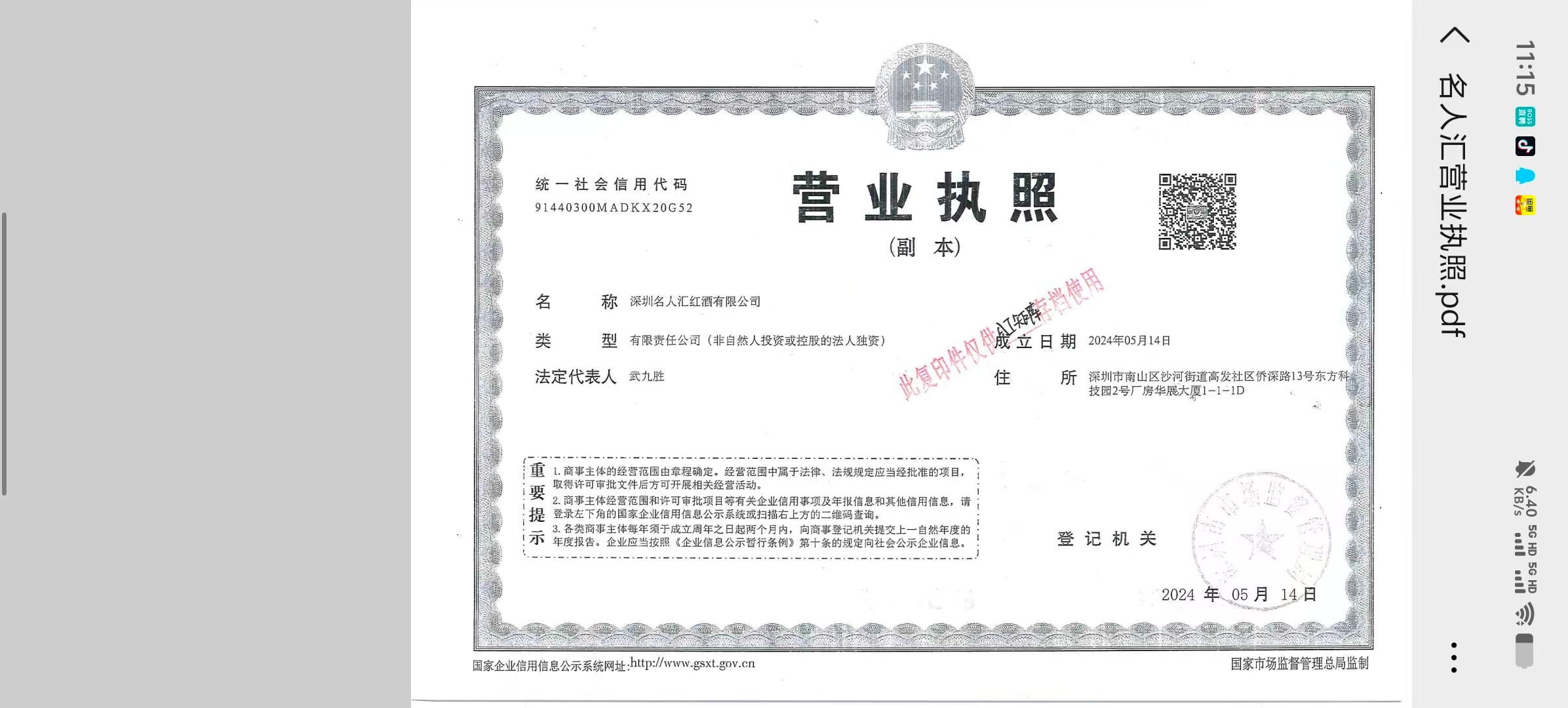 汕头人脉资源 